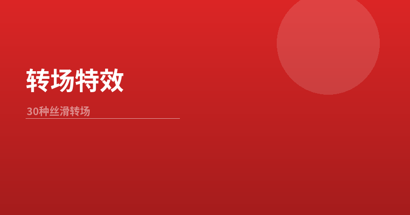 剪映SVIP